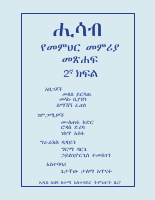 Math GRADE 2.pdf